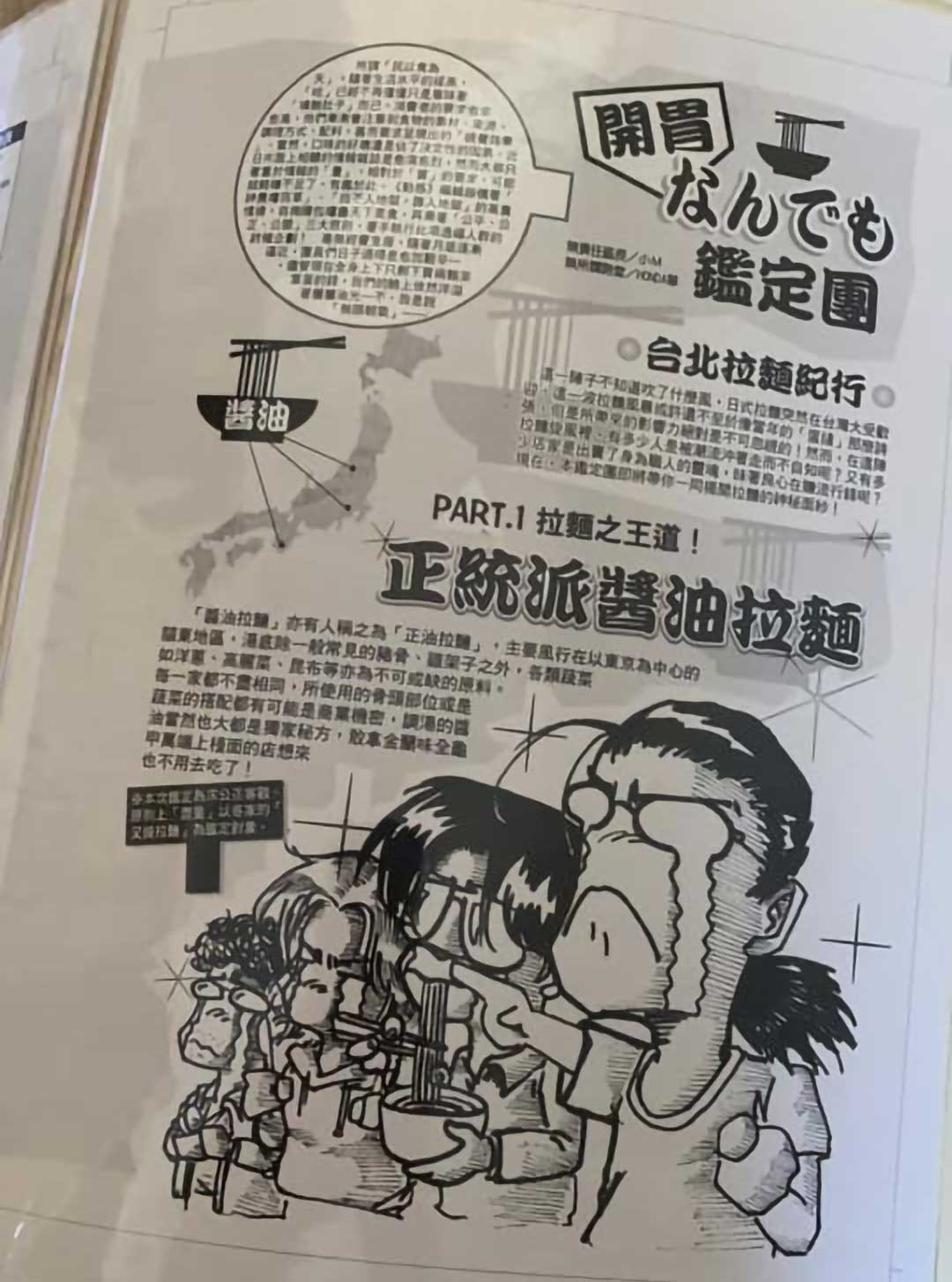 開胃！なんでも鑑定團【下】