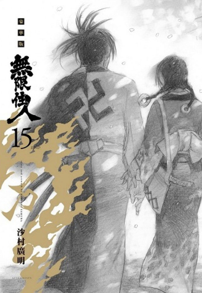 掀起無數腥風血雨的【無限住人】