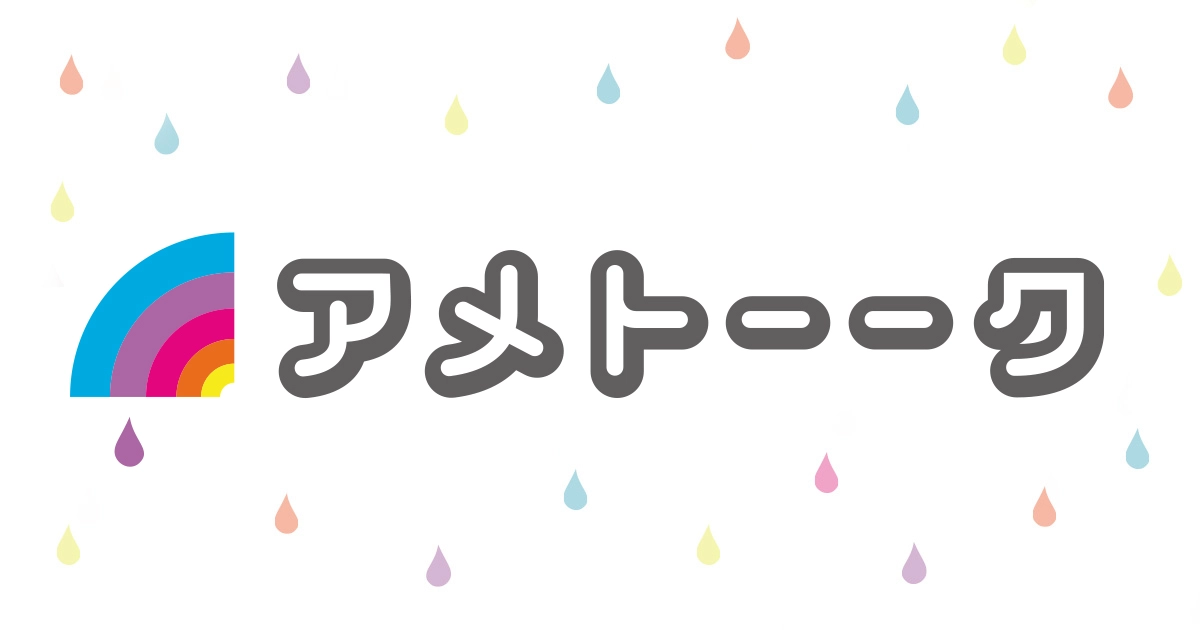 雨後的Talk【中】