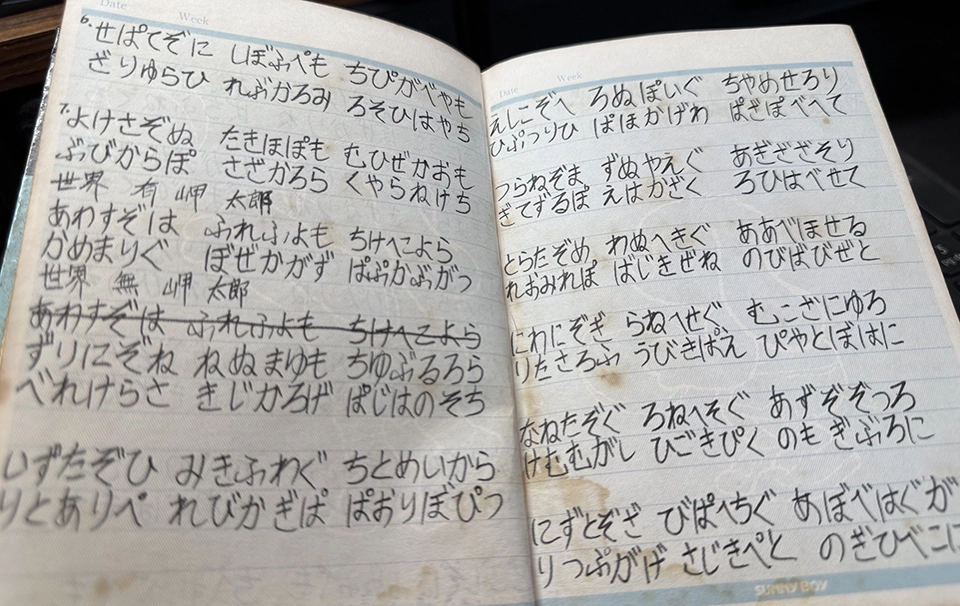 日本語-黎明編